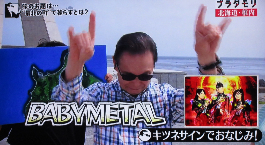 BABYMETAL、8/29(金)テレビ朝日「ミュージックステーション」への生出演が決定 | べビメタだらけの・・・